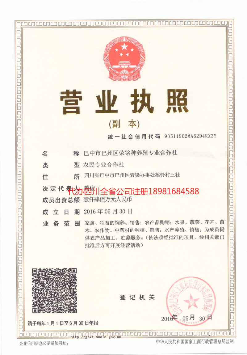 大安大安荣铭种养殖专业合作社